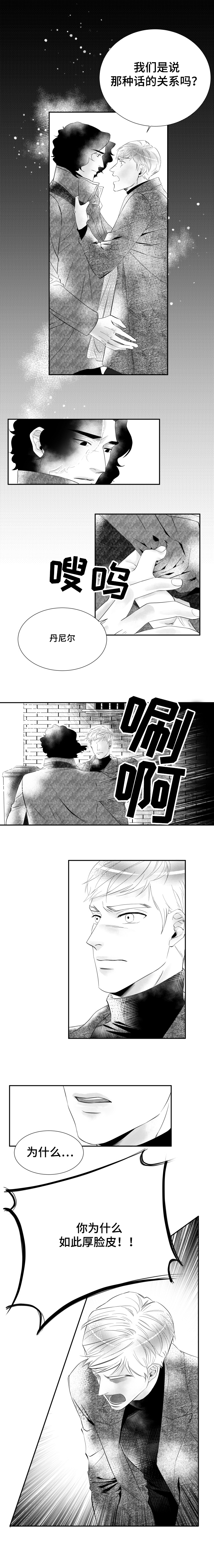 诺亚笔记漫画,第5章：我想忘记5图