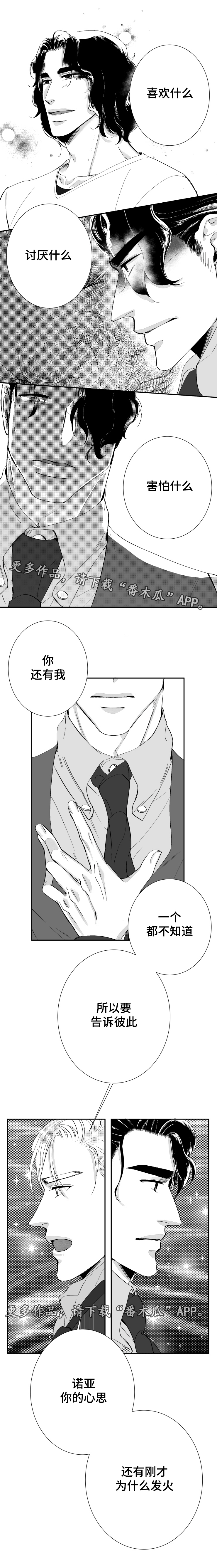 诺亚笔记漫画,第36章：第二次告白2图