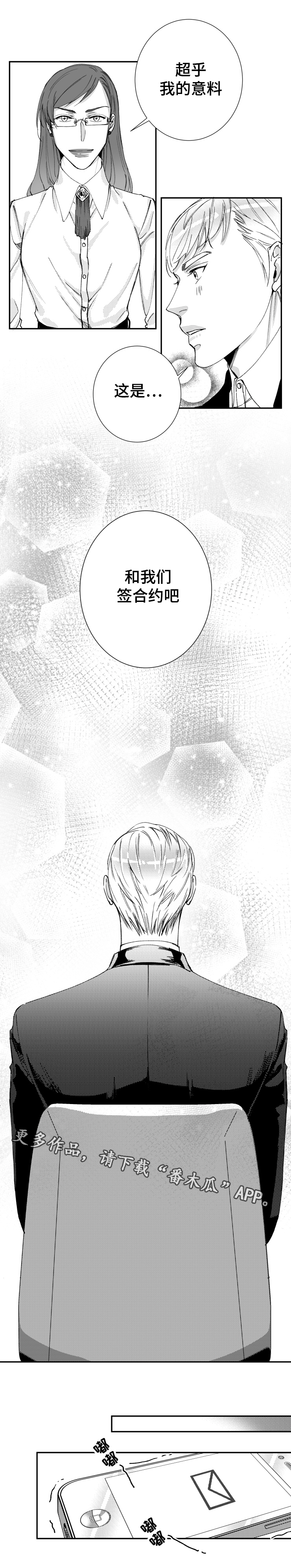 诺亚笔记漫画,第45章：我很幸福（完结）3图