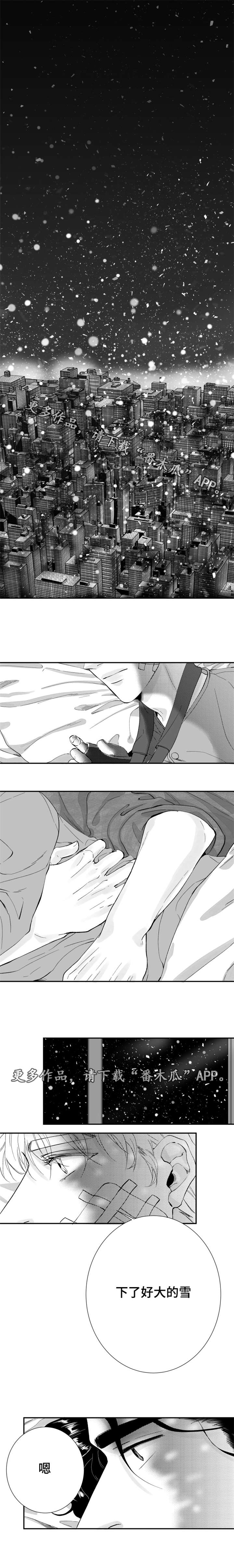 诺亚笔记漫画,第27章：我爱你3图