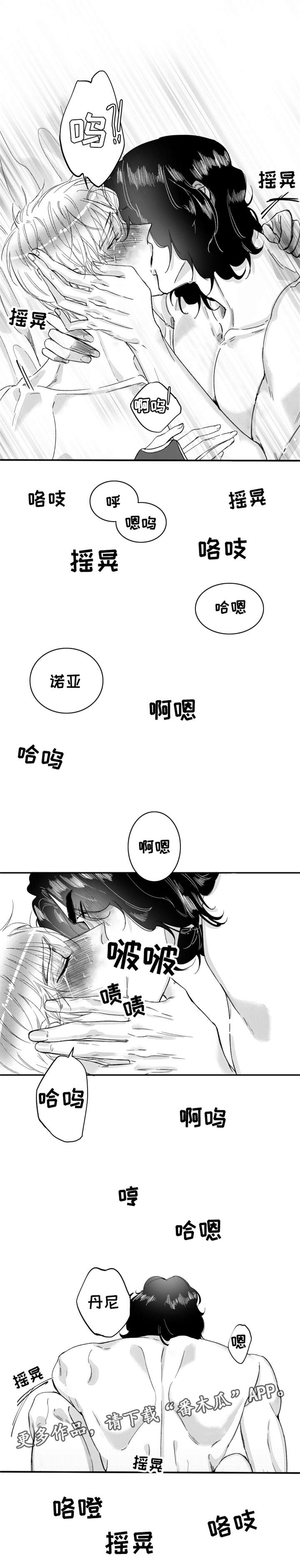 诺亚笔记漫画,第29章：我的爱人2图