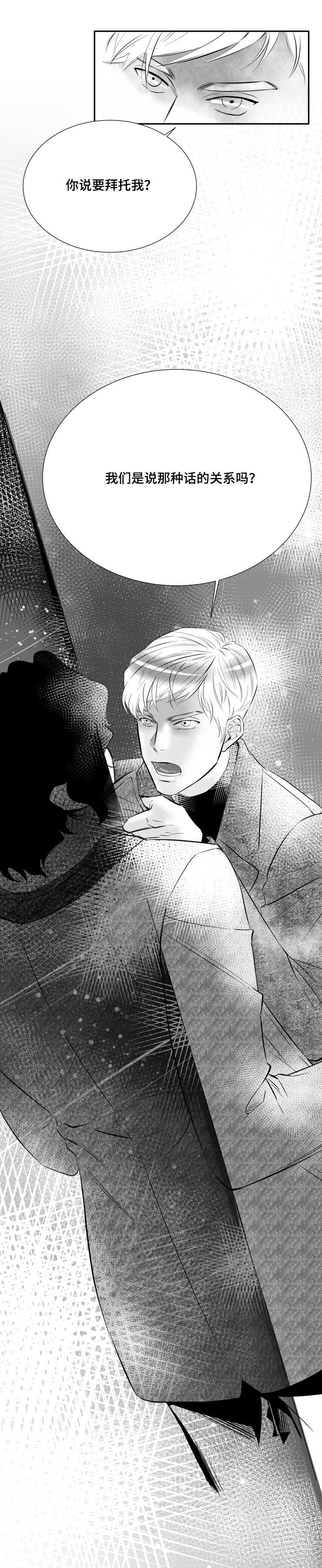 诺亚笔记漫画,第5章：我想忘记4图