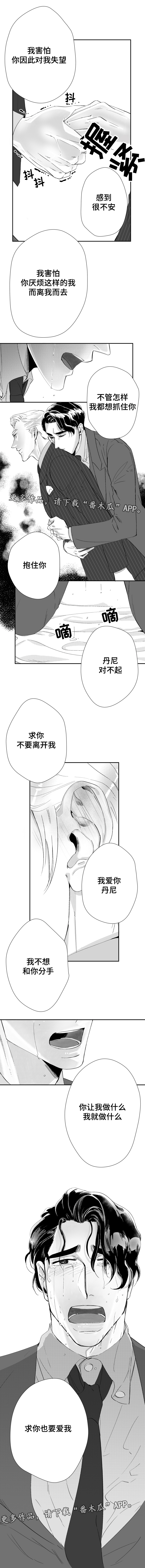 诺亚笔记漫画,第36章：第二次告白5图