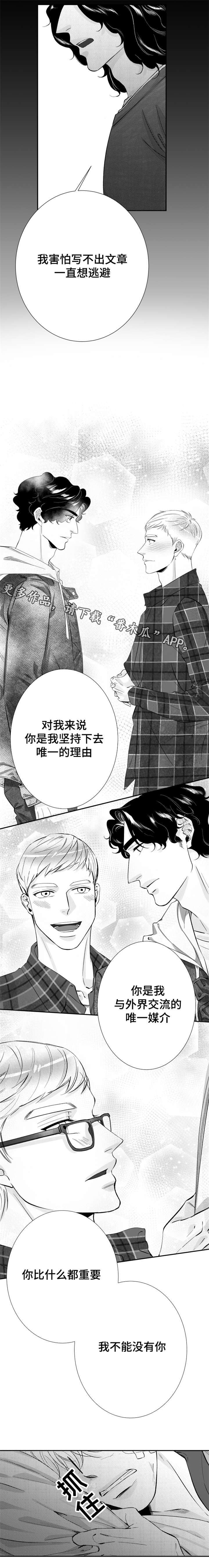 诺亚什么漫画,第25章：我不能没有你2图
