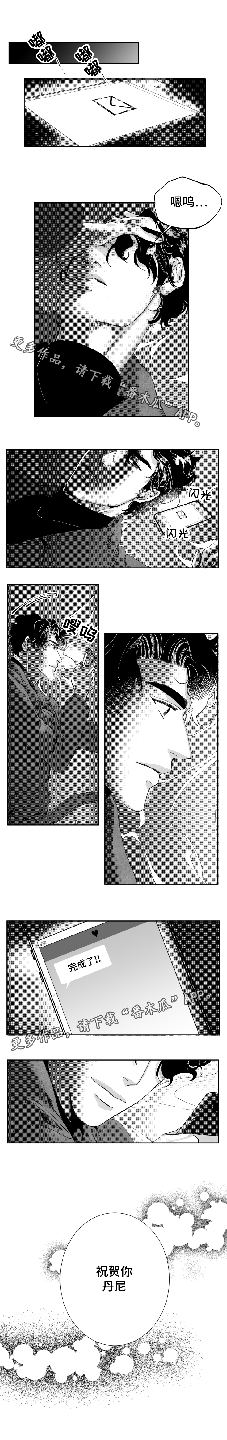 诺亚笔记漫画,第45章：我很幸福（完结）3图