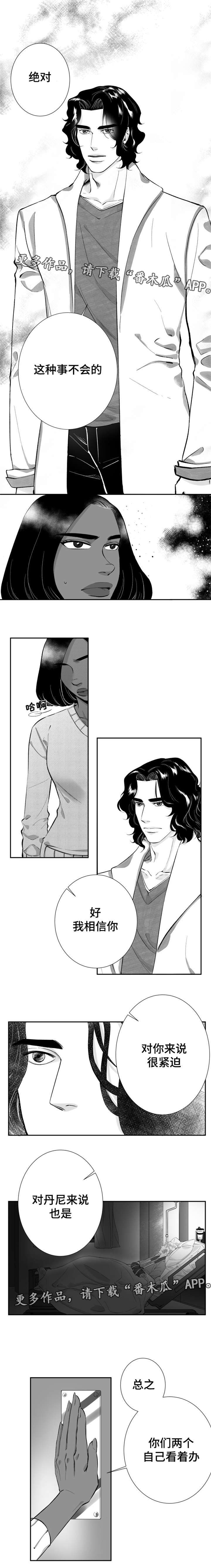 诺亚什么漫画,第25章：我不能没有你2图