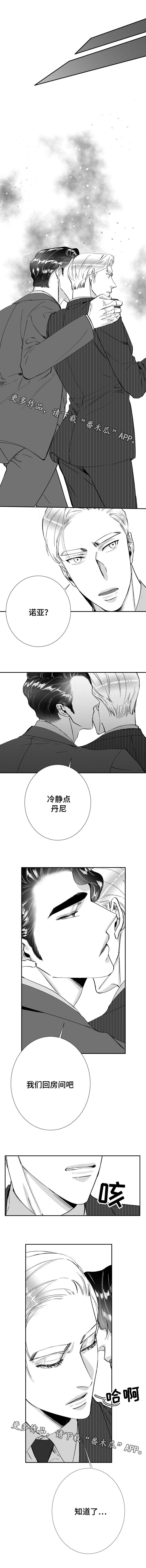 诺亚笔记漫画,第34章：威廉的恋人3图