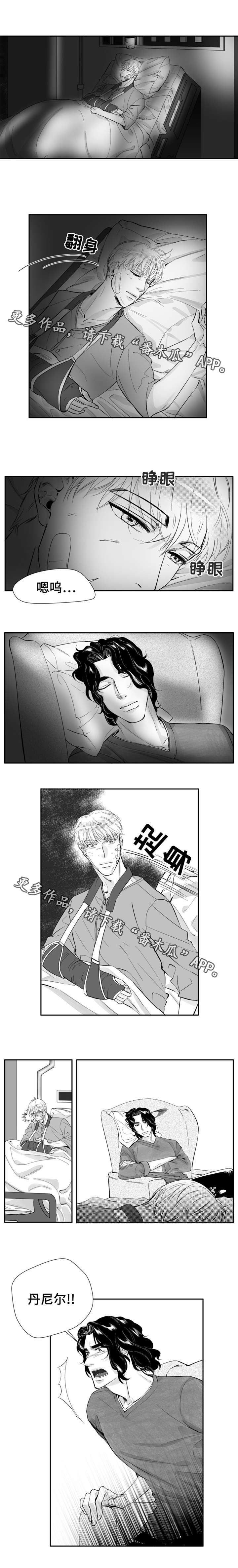 诺亚什么漫画,第25章：我不能没有你4图