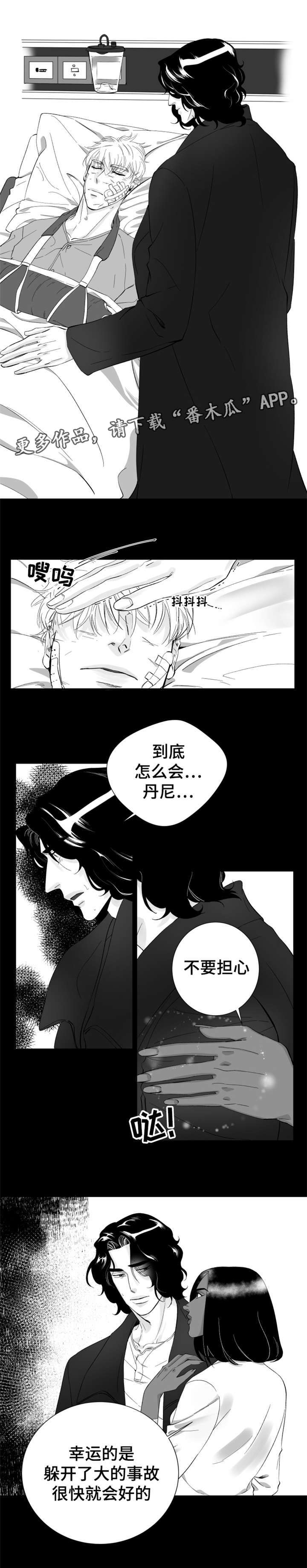 诺亚什么漫画,第24章：他喜欢我的颜1图