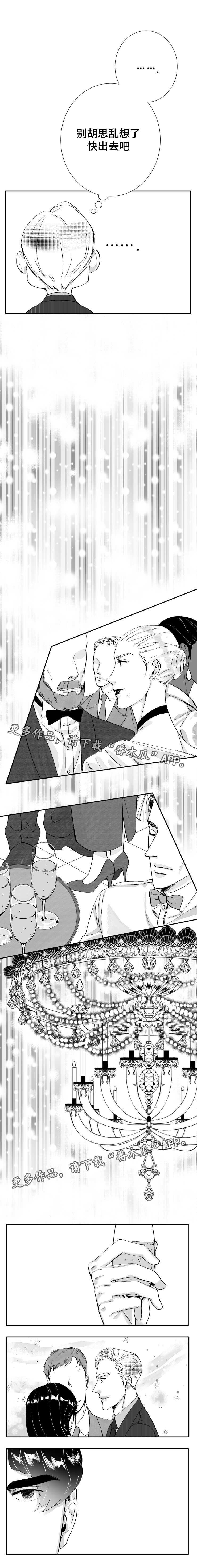 诺亚笔记漫画,第33章：两人世界2图