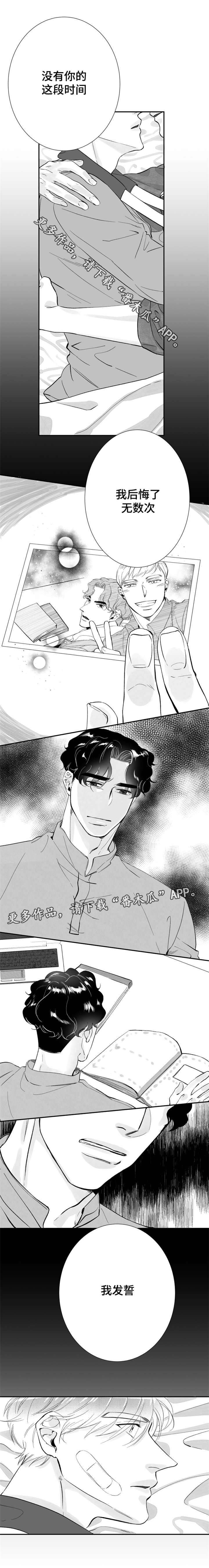 诺亚笔记漫画,第28章：再相遇1图