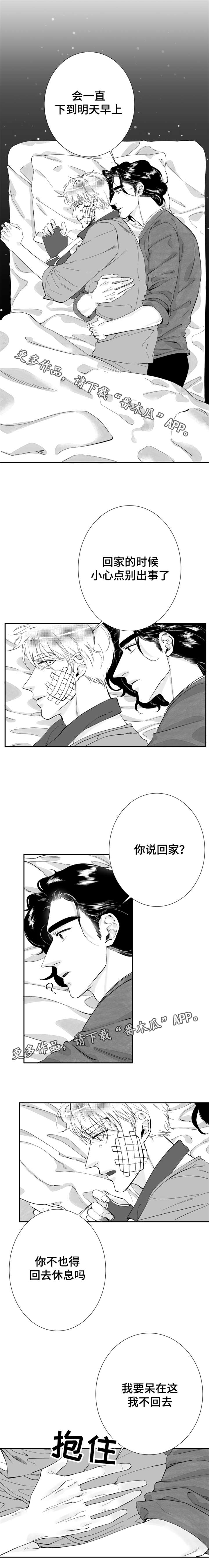 诺亚笔记漫画,第27章：我爱你4图