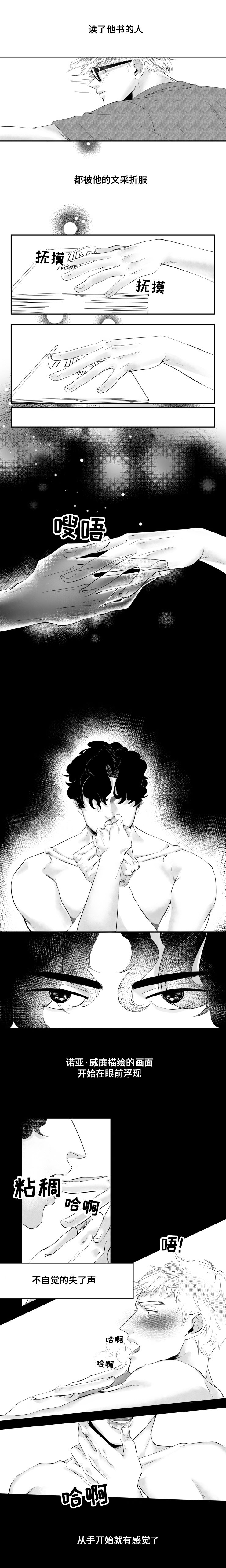 诺亚笔记漫画,第1章：我们曾一起度过的激情岁月2图