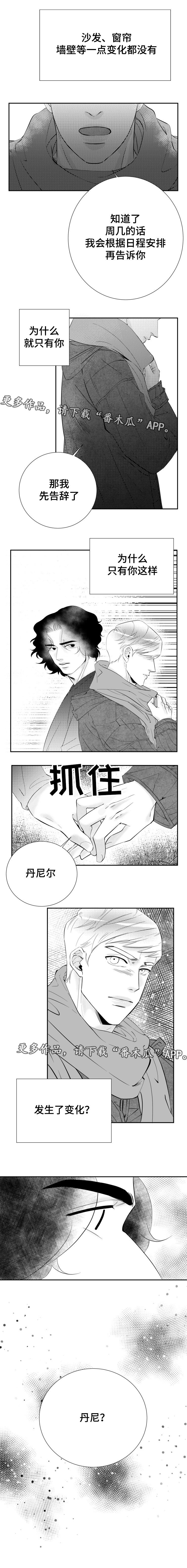 诺亚笔记漫画,第13章：一切都会变好的3图