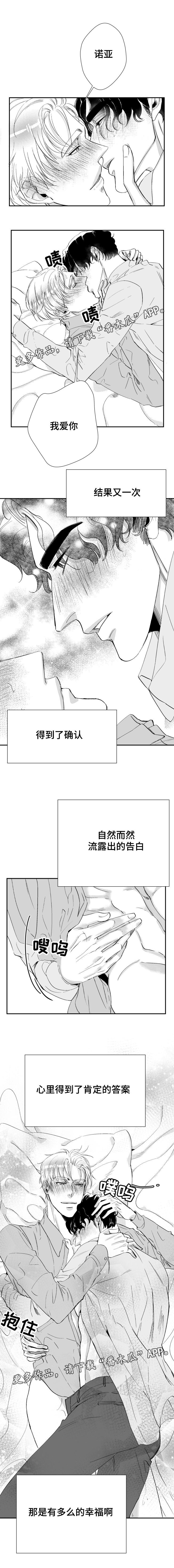 诺亚笔记漫画,第38章：说你爱我3图