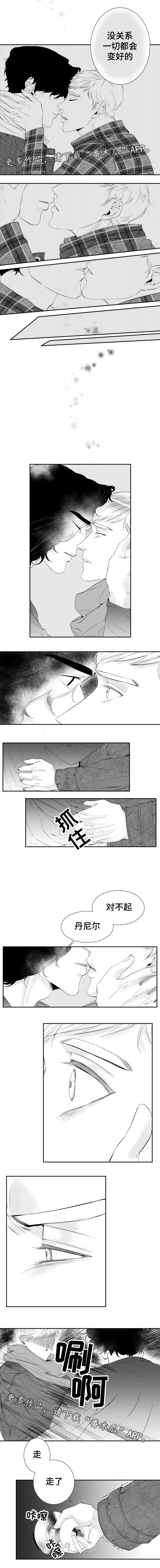 诺亚笔记漫画,第13章：一切都会变好的1图