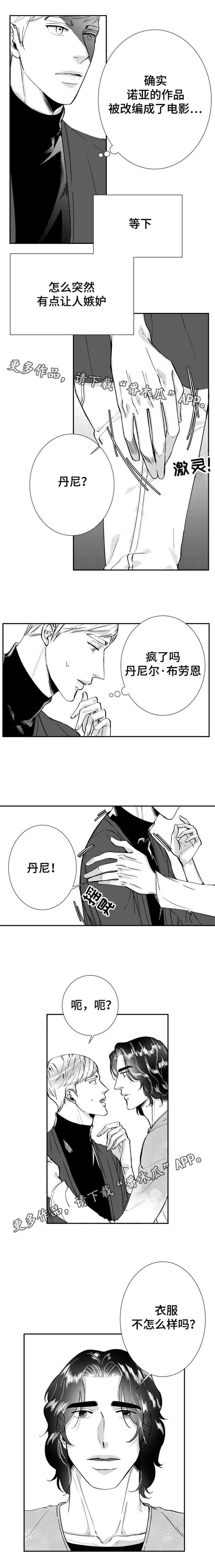 诺亚笔记漫画,第32章：电影节5图