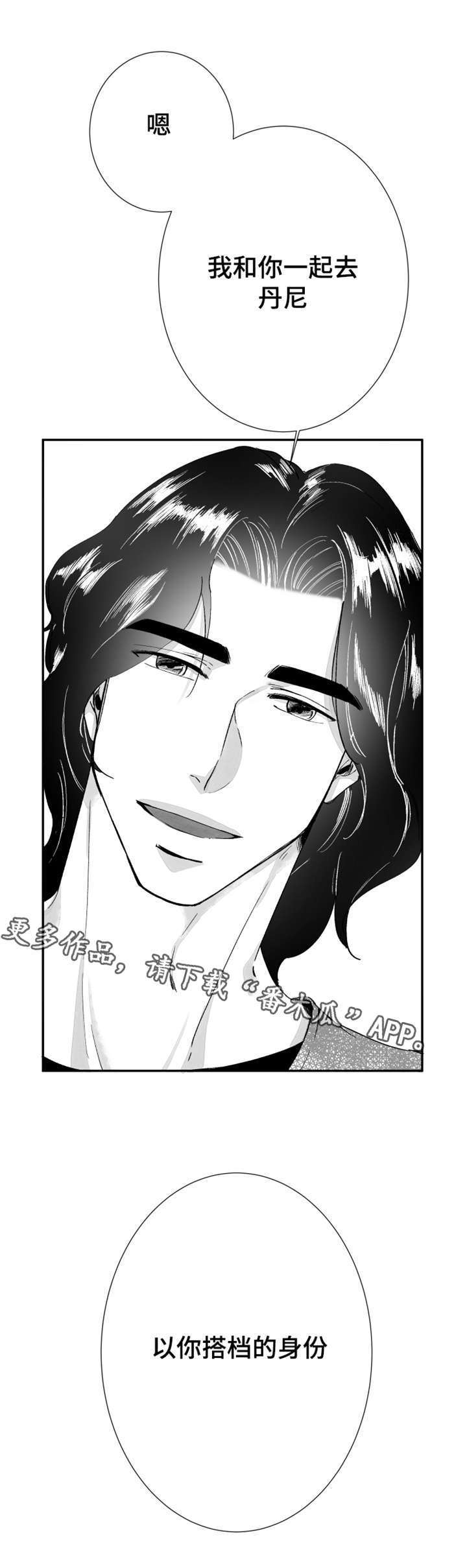 诺亚笔记漫画,第32章：电影节3图