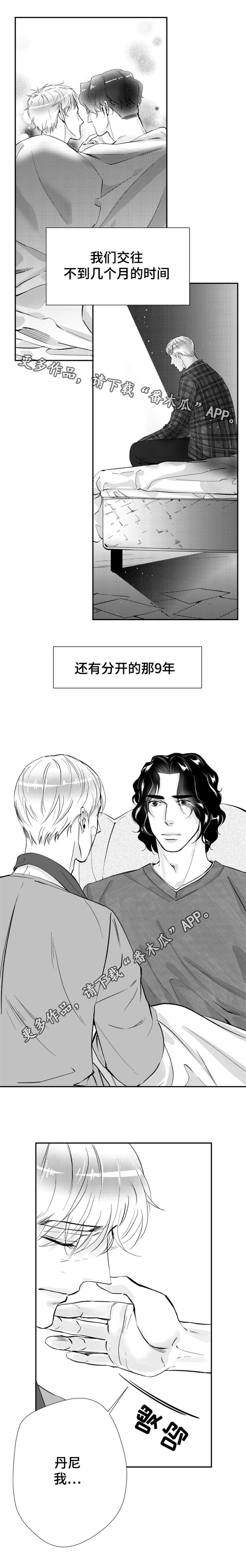 诺亚笔记漫画,第26章：最珍贵的人3图