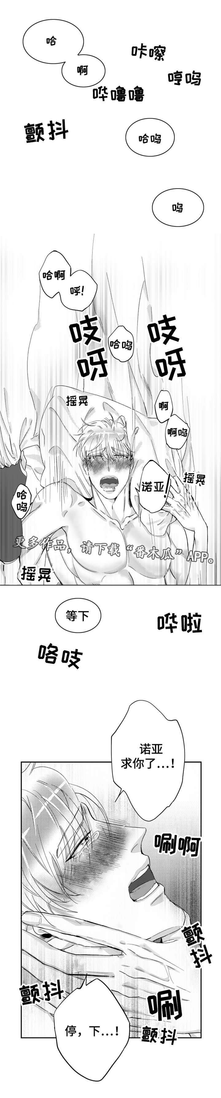 诺亚笔记漫画,第29章：我的爱人1图