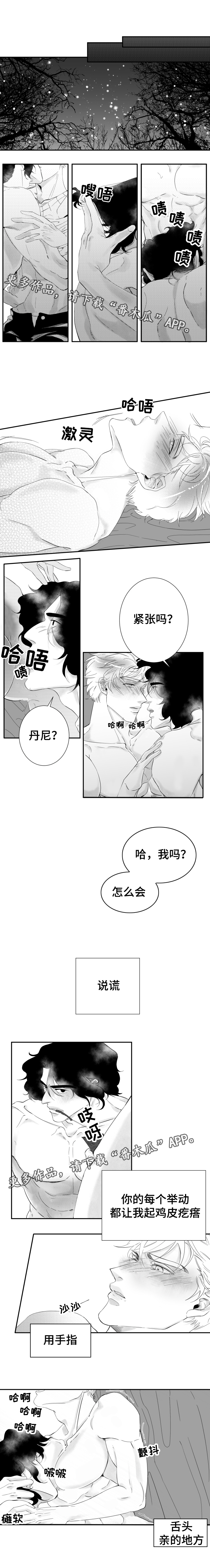 诺亚笔记漫画,第15章：你的声音深深刻在我的脑海里5图