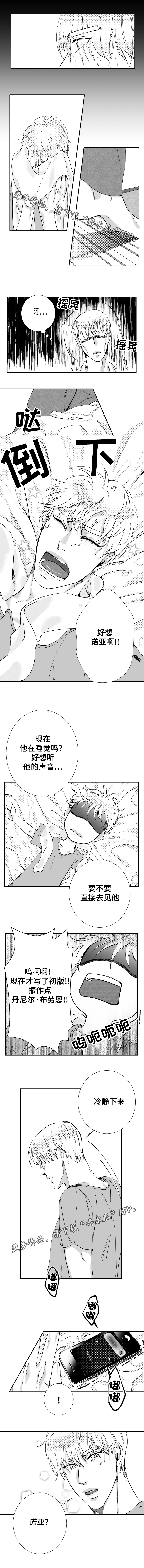 诺亚笔记漫画,第43章：分手的梦4图