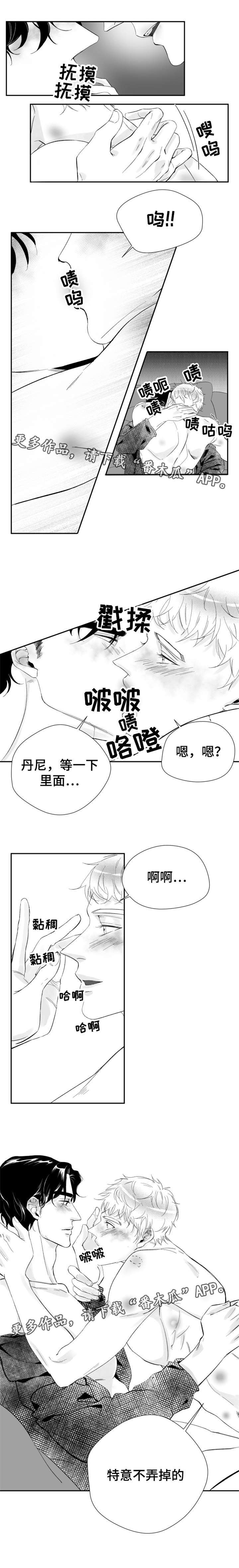 诺亚笔记漫画,第22章：这一抹的光芒5图