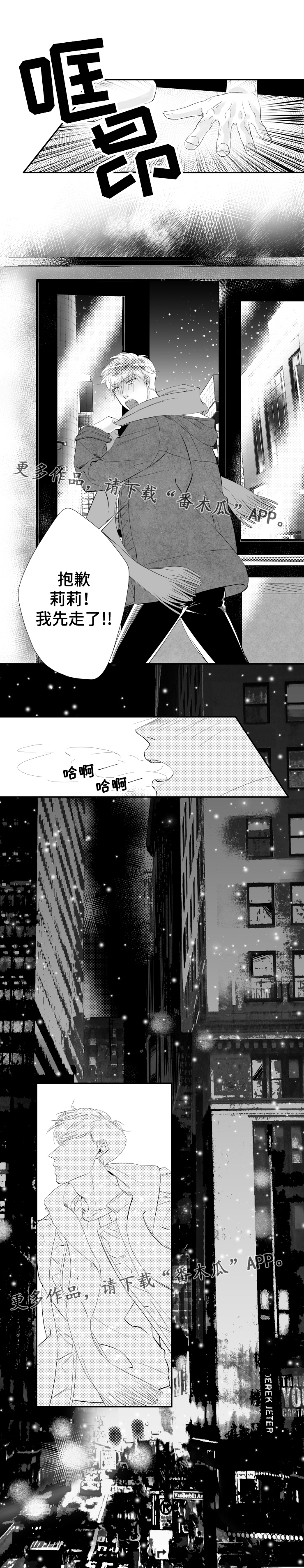 诺亚笔记漫画,第14章：我记忆中的你5图