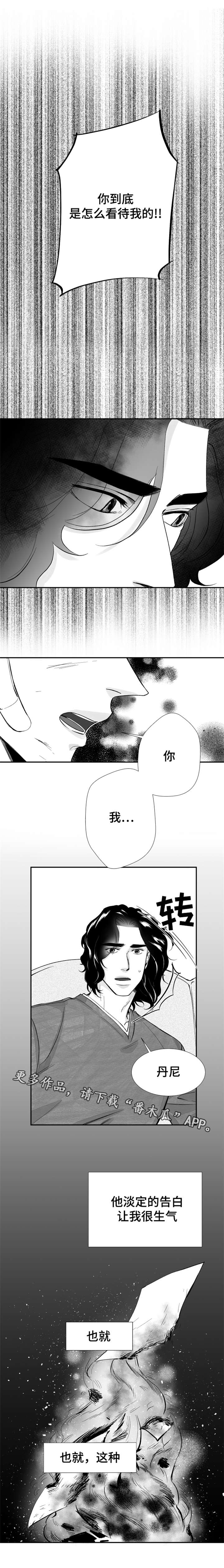 诺亚笔记漫画,第26章：最珍贵的人1图