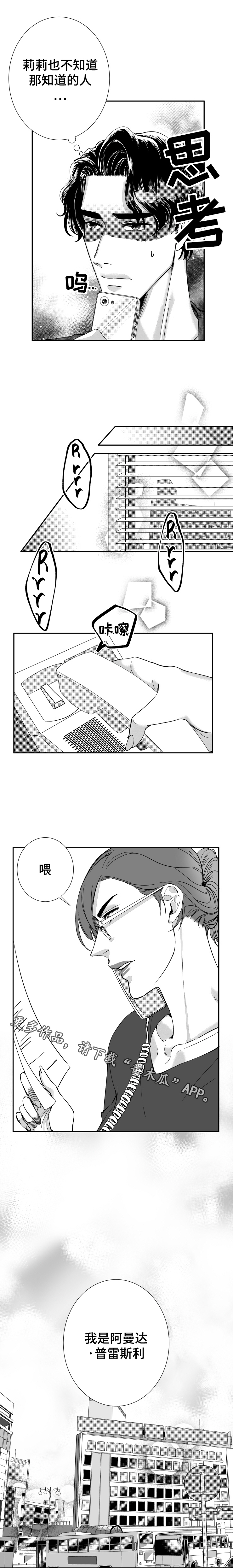 诺亚笔记漫画,第43章：分手的梦3图