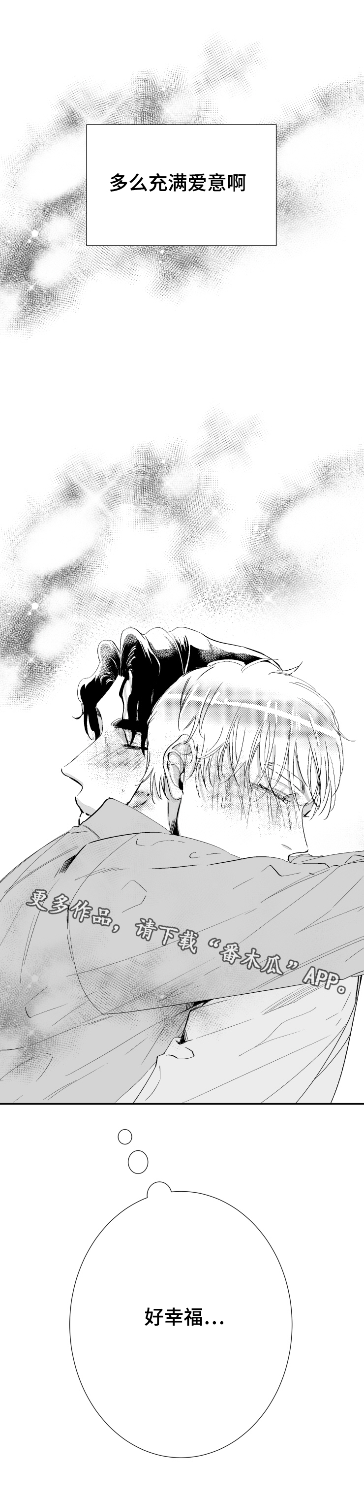 诺亚笔记漫画,第38章：说你爱我5图