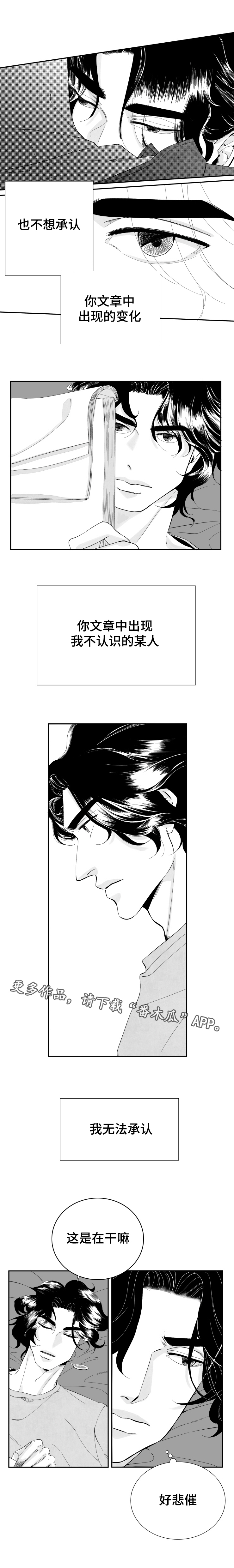 诺亚笔记漫画,第21章：曾经1图