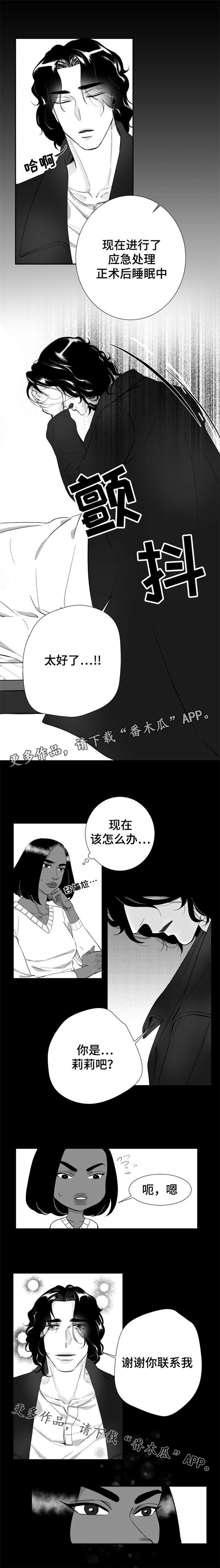 诺亚什么漫画,第24章：他喜欢我的颜2图