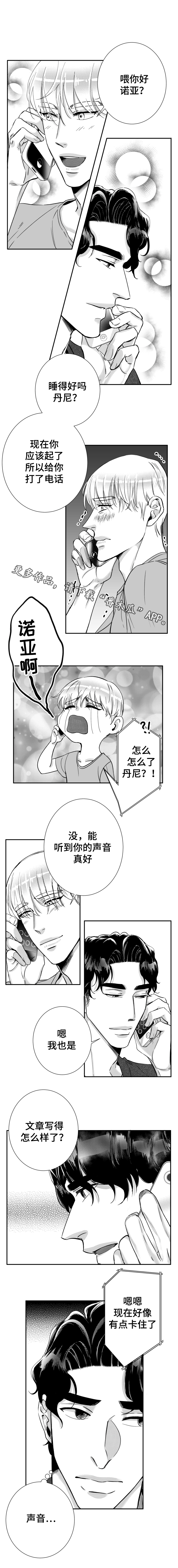 诺亚笔记漫画,第43章：分手的梦5图