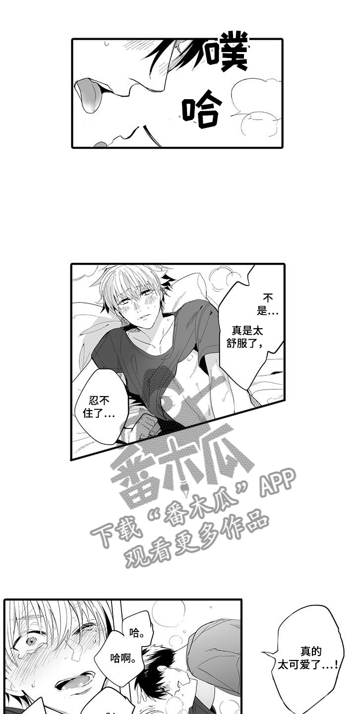 捕捉爱人漫画,第24章：演绎练习：恋人2图