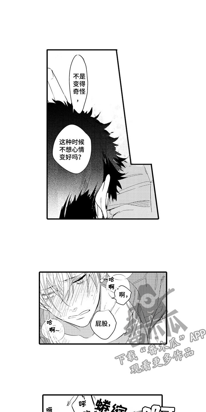 捕捉爱人漫画,第15章：外卖：属于你3图