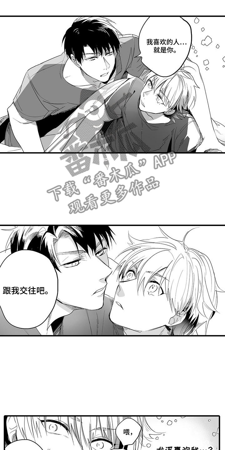 捕捉爱人漫画,第24章：演绎练习：恋人4图