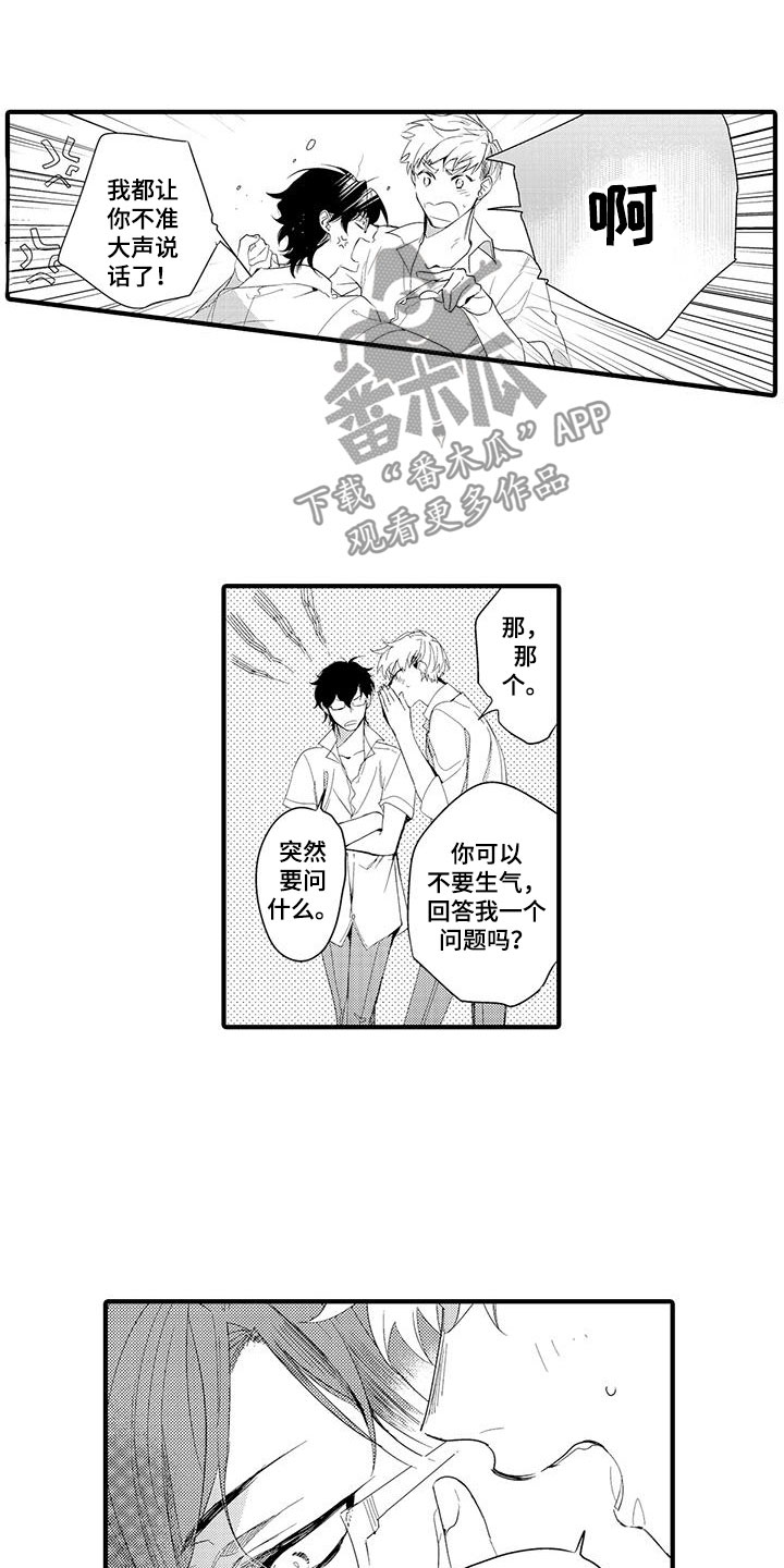 捕捉爱人漫画,第11章：图书馆：视频3图