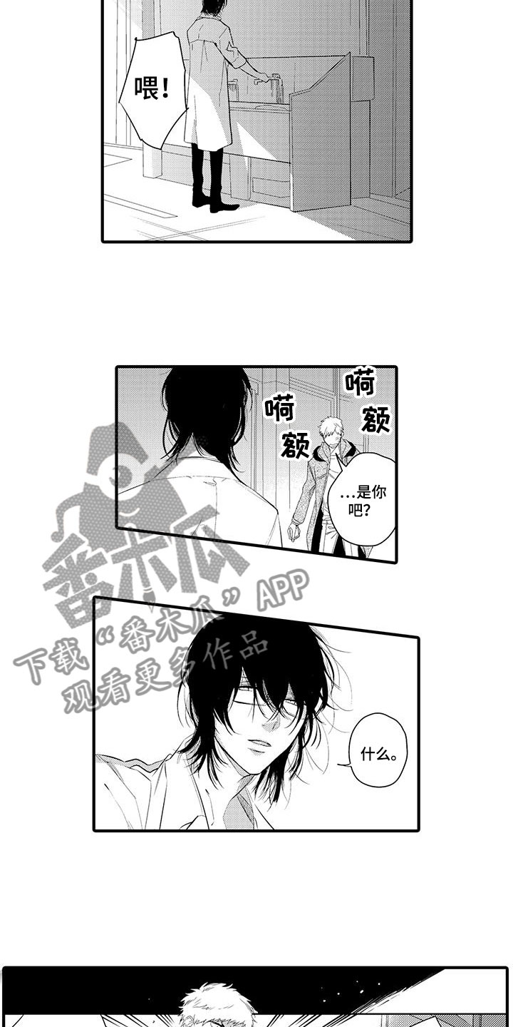 捕捉爱人漫画,第7章：小电影：愤怒3图