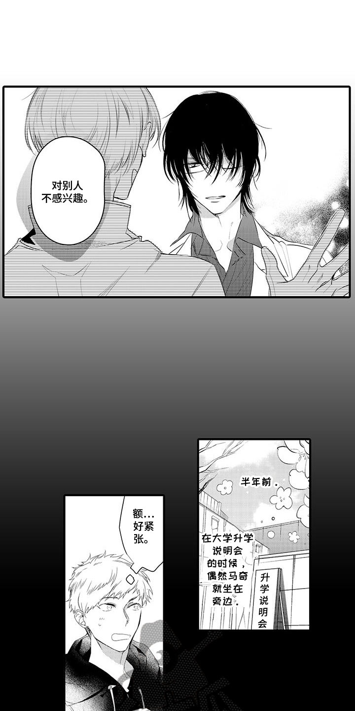 捕捉爱人漫画,第6章：小电影：视频5图