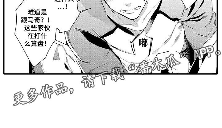 捕捉爱人漫画,第6章：小电影：视频4图