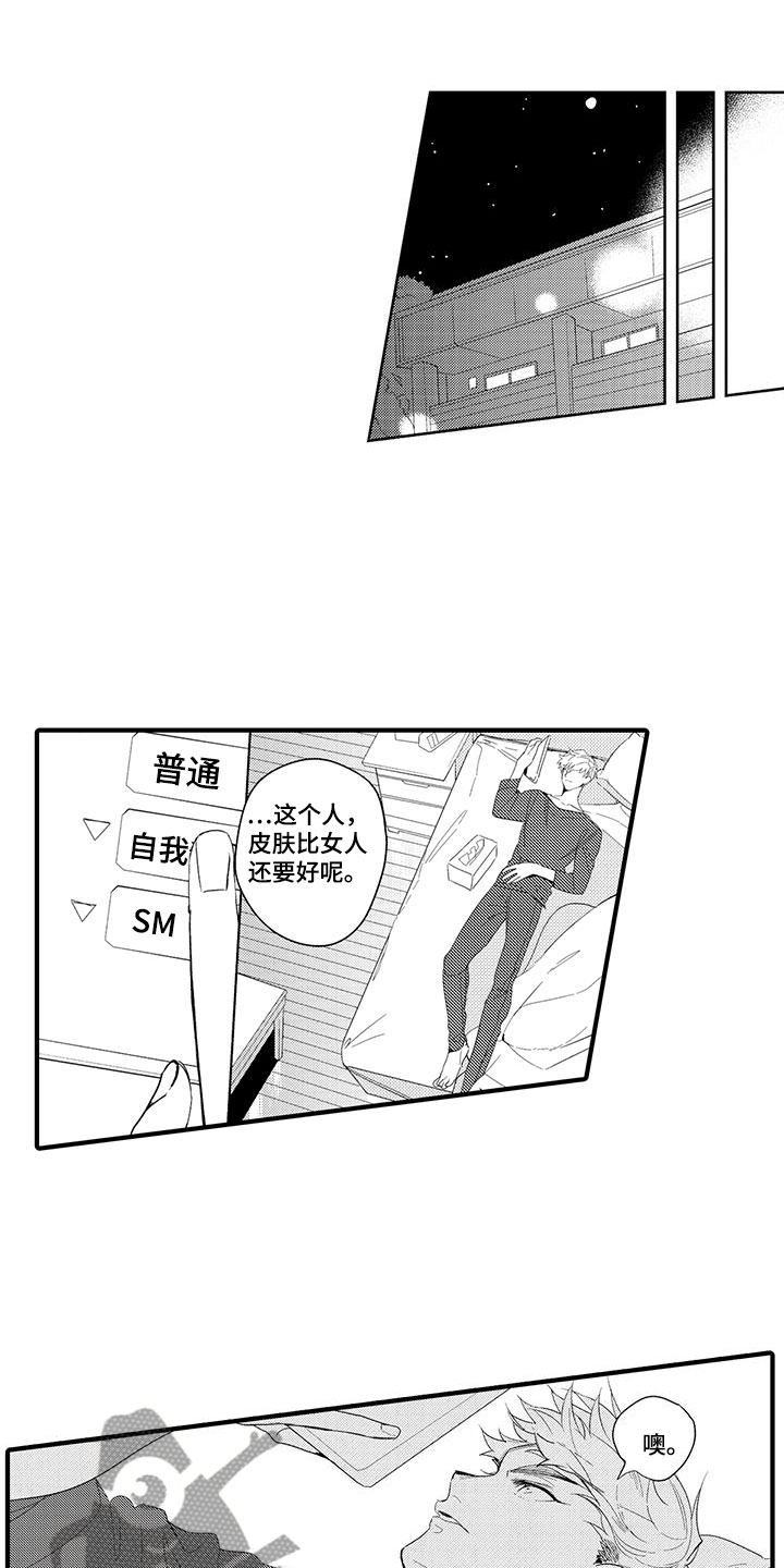 捕捉爱人漫画,第11章：图书馆：视频1图