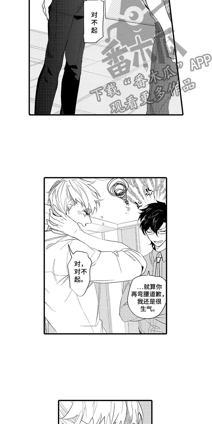 捕捉爱人漫画,第10章：图书馆：网页2图