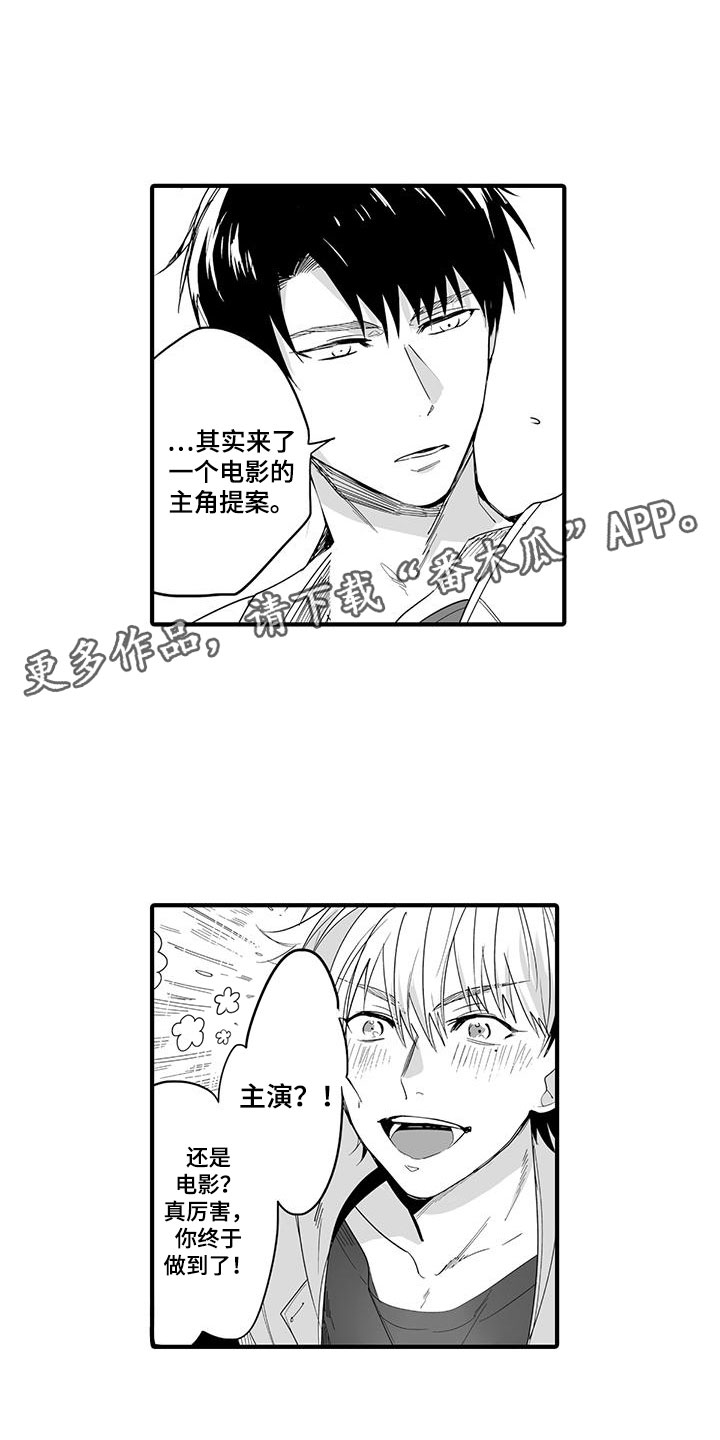 捕捉爱人漫画,第22章：演绎练习：失踪3图