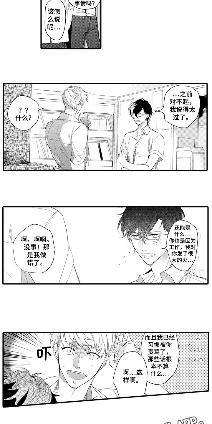 捕捉爱人漫画,第11章：图书馆：视频5图