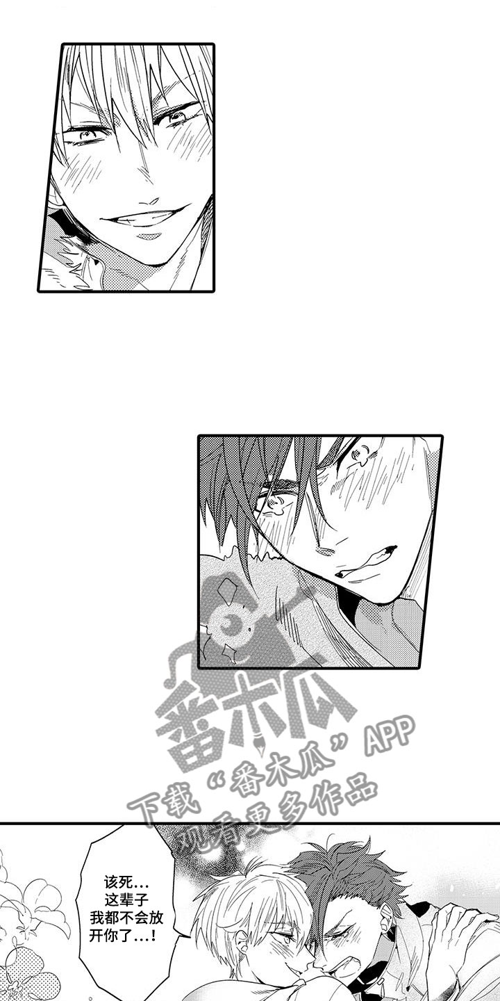 捕捉爱人漫画,第21章：森林小屋：执着4图