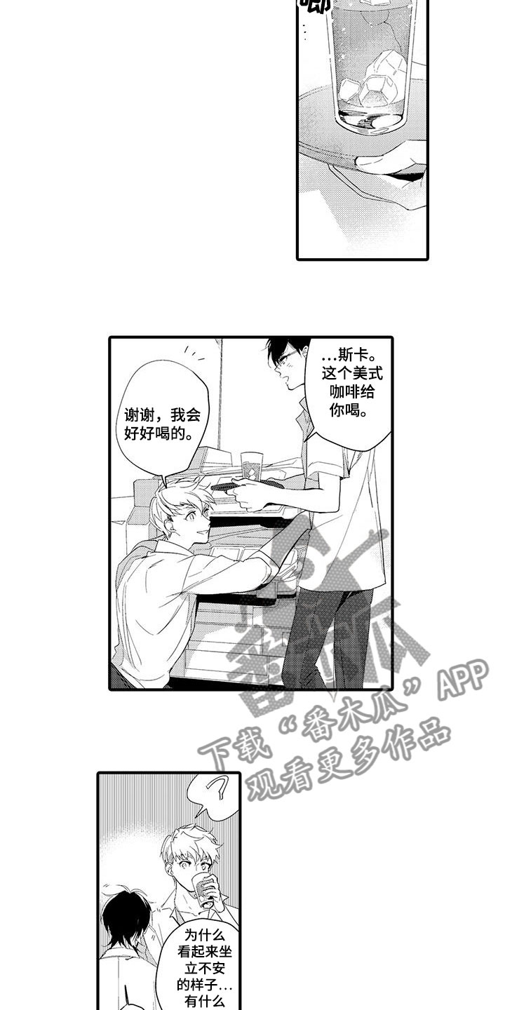 捕捉爱人漫画,第11章：图书馆：视频4图