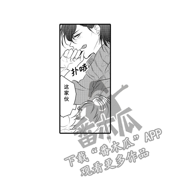 捕捉爱人漫画,第8章：小电影：变身5图