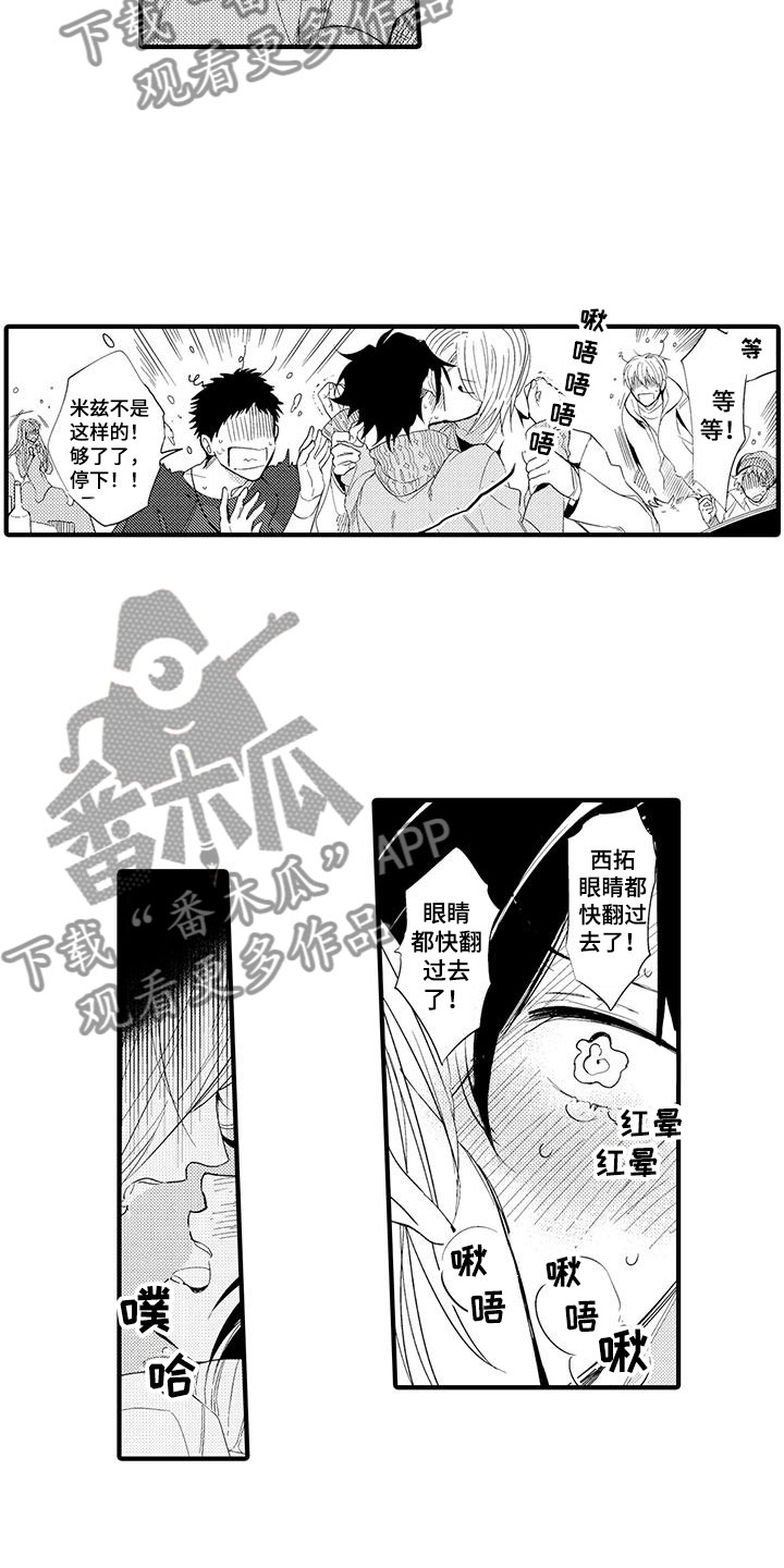 捕捉爱人漫画,第16章：国王游戏：初吻4图