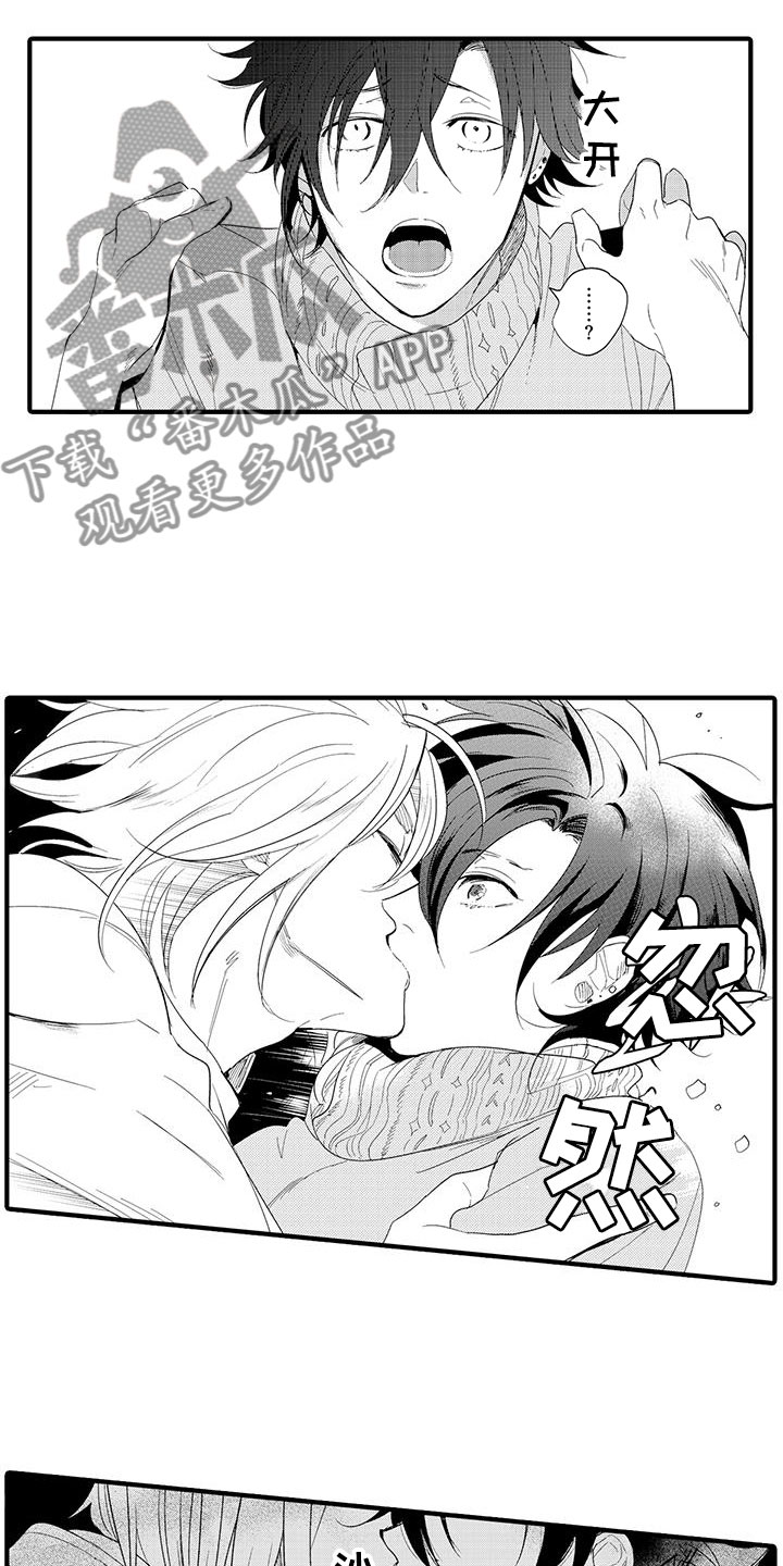 捕捉爱人漫画,第16章：国王游戏：初吻2图